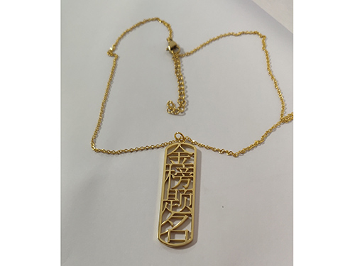 项链